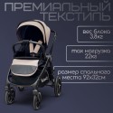 Коляска детская 3 в 1 Bubago Niveta цвет: Мокко BG 192-3