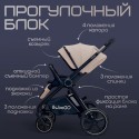 Коляска детская 3 в 1 Bubago Niveta цвет: Мокко BG 192-3