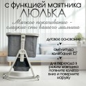 Кроватка-колыбель трансформер BubaGo Velina с пеленальным столиком цвет: Серый BG 182-1