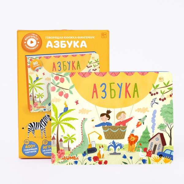 Интерактивная книга Abumba Fingerbook Азбука ABU-FING-03