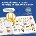 Интерактивная книга Abumba Fingerbook Азбука ABU-FING-03