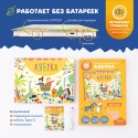 Интерактивная книга Abumba Fingerbook Азбука ABU-FING-03