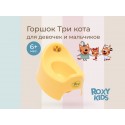Горшок детский Три Кота Каникулы цвет: желтый RFD-015