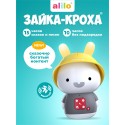 Игрушка интерактивная развивающая Alilo Зайка-Кроха ® G9 цвет: серый 60067 Игрушка интерактивная развивающая Alilo Зайка-Кроха ® G9 цвет: серый 60067
