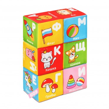 Игрушка развивающая Мякиши кубики Алфавит в картинках В864