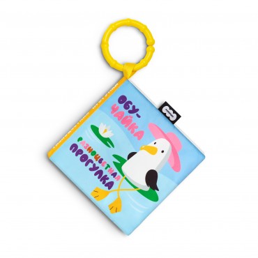 Игрушка мягконабивная книжка-подвеска Разноцветная прогулка 933